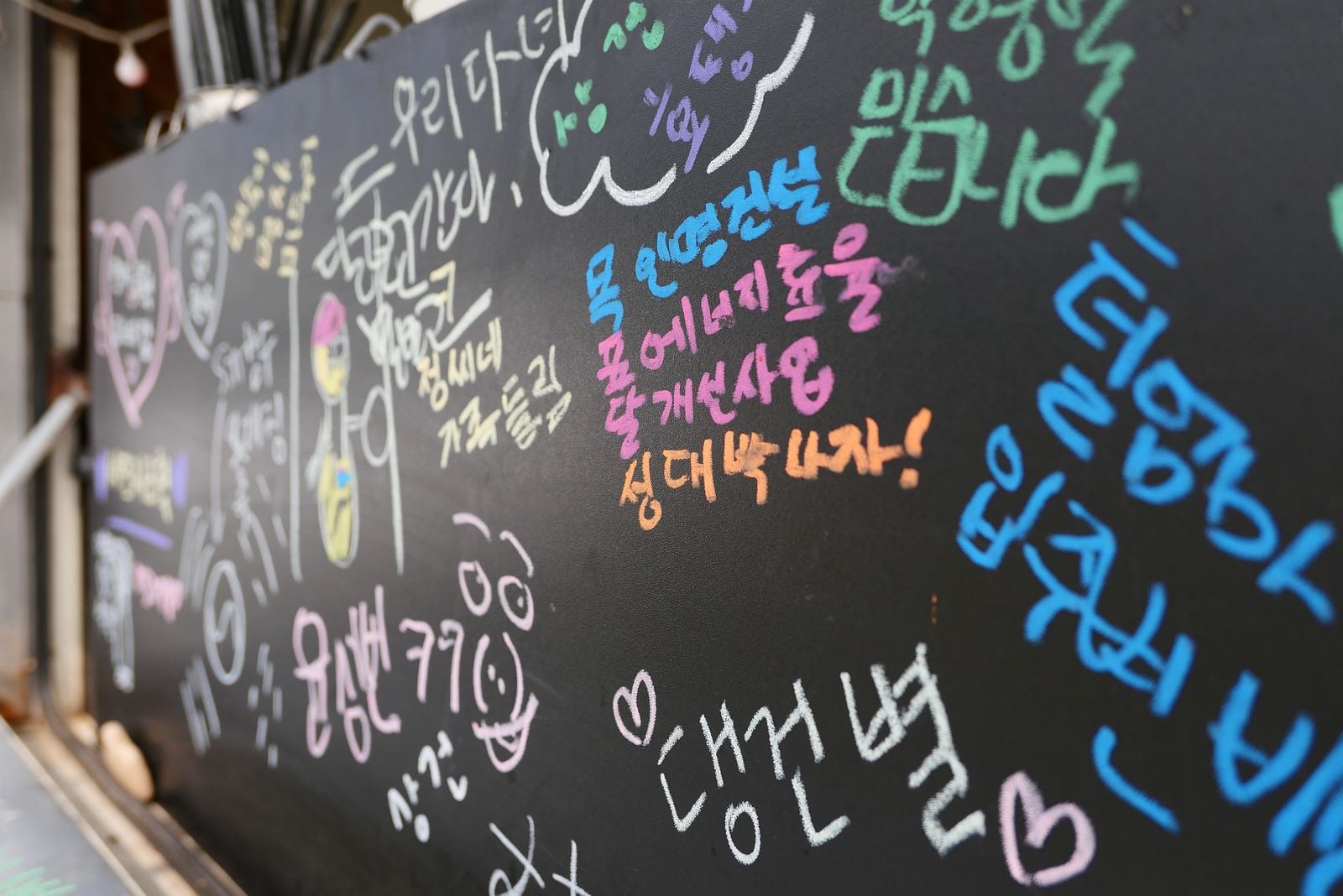 Handwritten Hangul messages on a chalkboard